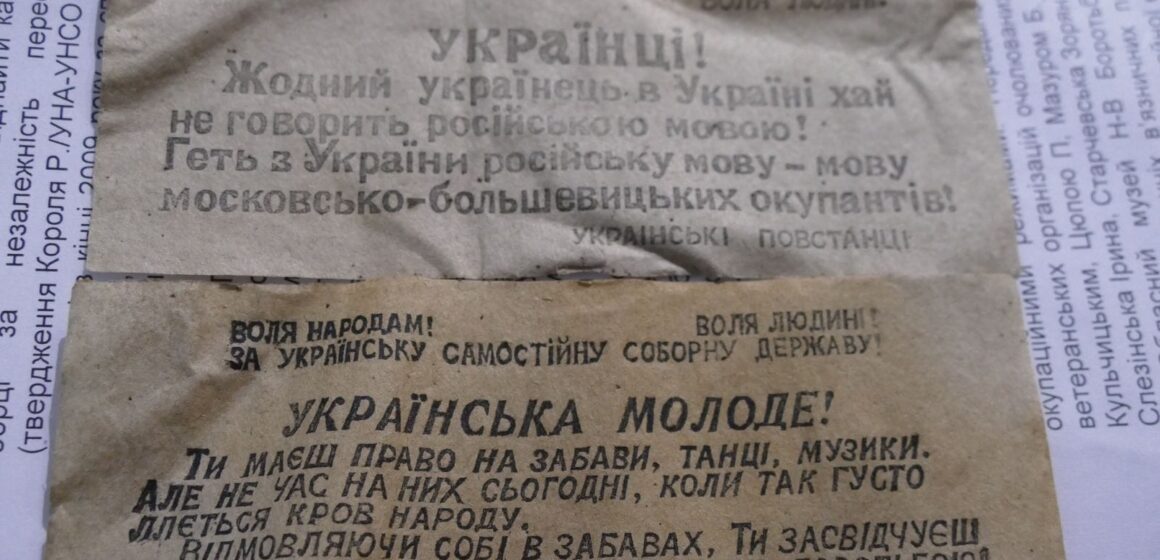 На 10-річчя музей “Калуська в’язниця” отримав оригінали листівок УПА
