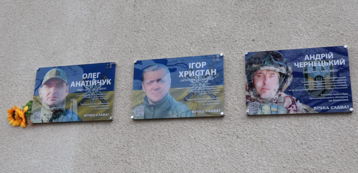 Пам’ятні дошки трьом полеглим воїнам відкрили у Коломиї