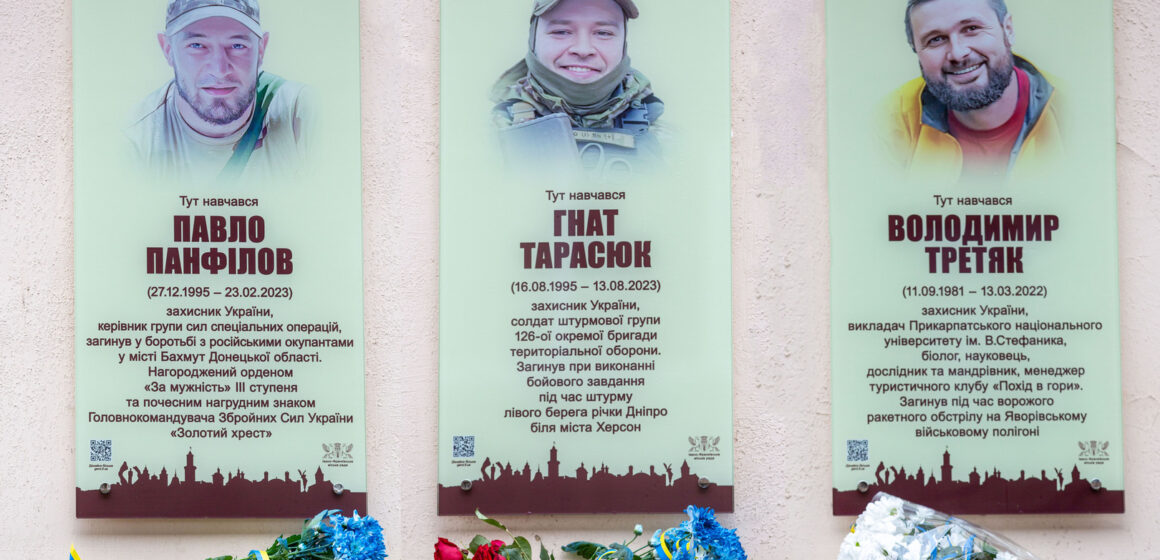 Пам’ятні дошки трьом бійцям відкрили на фасаді ліцею імені Івана Пулюя