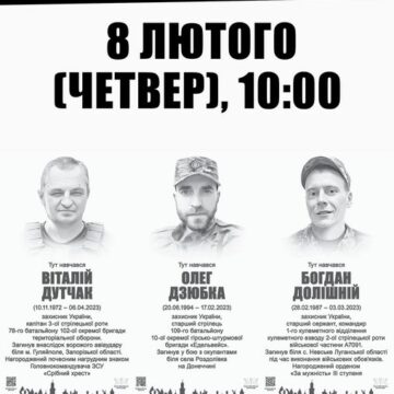 Завтра у Івано-Франківську відкриють одразу три анотаційні дошки полеглим захисникам України