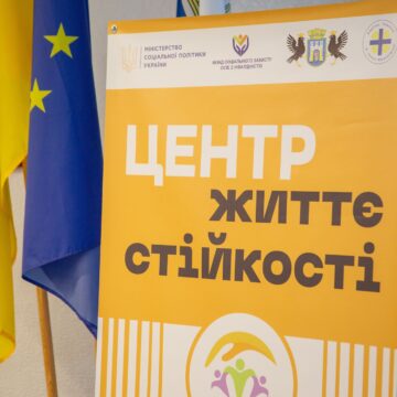 У Франківську запрацював Центр життєстійкості