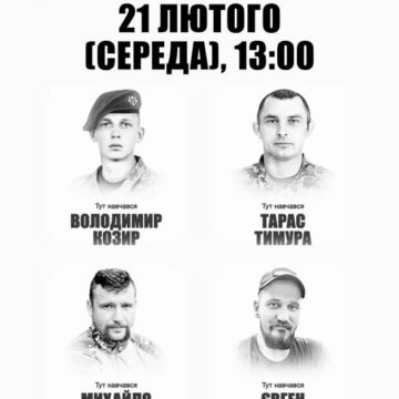 Завтра у Івано-Франківську відкриють анотаційні дошки чотирьом Героям