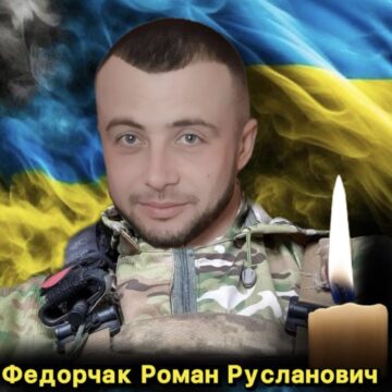 На Донеччині загинув 30-річний захисник з Івано-Франківщини Роман Федорчак