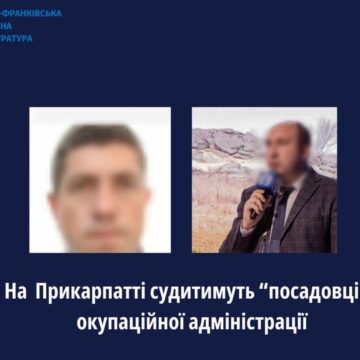 На Прикарпатті  судитимуть «посадовців» окупаційної адміністрації