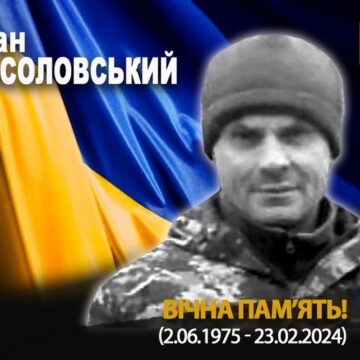 27 лютого Рогатинщина зустріне свого загиблого  Героя Івана Росоловського з Путятинців, щоб провести в останню дорогу