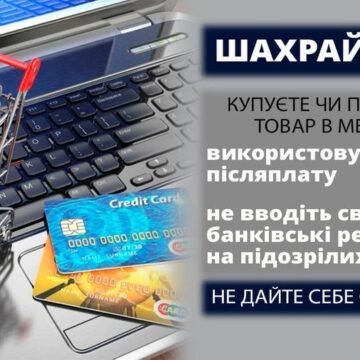 Прикарпатець потрапив у шахрайську пастку та втратив майже 4 тисячі гривень Прикарпатець потрапив у шахрайську пастку та втратив майже 4 тисячі гривень