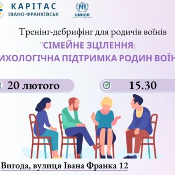У Вигодській громаді проведуть тренінг “Сімейне зцілення: Психологічна підтримка родин воїнів”