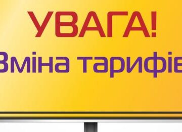 У Делятинській громаді змінюють тарифи на вивезення ТПВ та на водопостачання