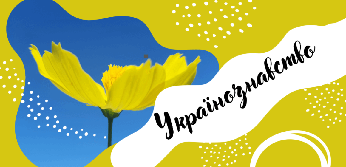 Калушани отримали одинадцять перемог на конкурсі українознавства