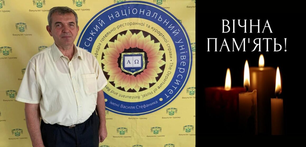 Помер відомий архітектор та викладач ПНУ Ігор Богославець Помер відомий архітектор та викладач ПНУ Ігор Богославець