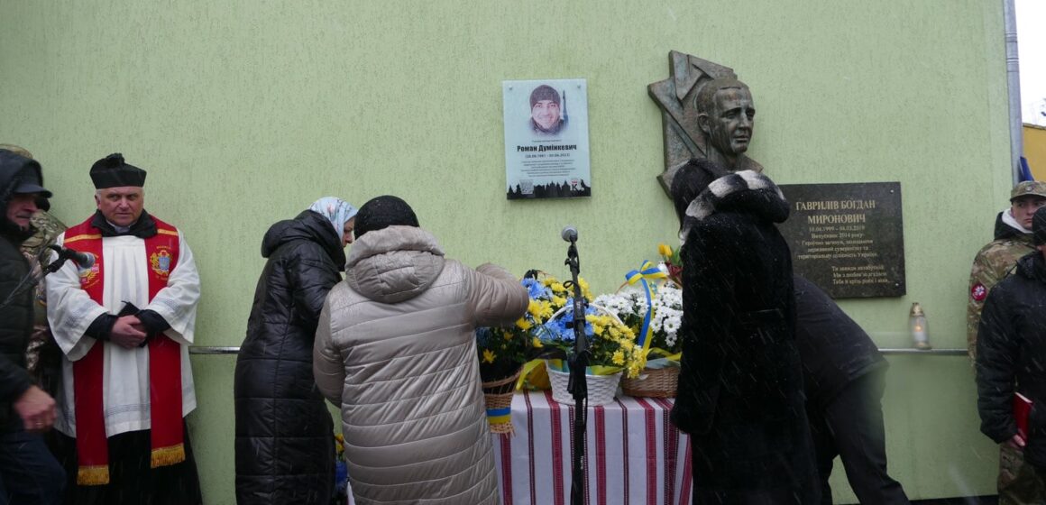 На Калущині відкрили інтерактивну меморіальну дошку полеглому захиснику Роману Думінкевичу