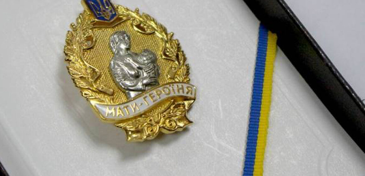 Одинадцятьом мешканкам Косівщини присвоїли почесне звання «Мати-героїня»