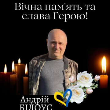 В бою з ворогом віддав своє життя Андрій Білоус з Бурштина В бою з ворогом віддав своє життя Андрій Білоус з Бурштина
