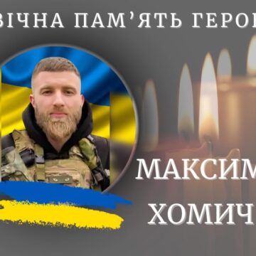 Калуська громада втратила ще одного захисника: на Донеччині загинув сержант Максим Хомич