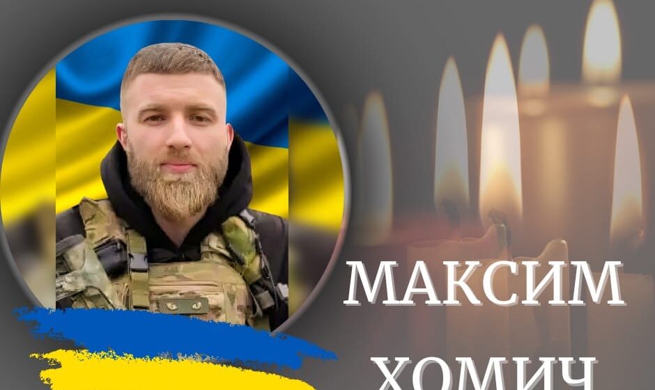 Калуська громада втратила ще одного захисника: на Донеччині загинув сержант Максим Хомич