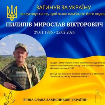 На війні загинув Мирослав Пилипів з Долинщини На війні загинув Мирослав Пилипів з Долинщини