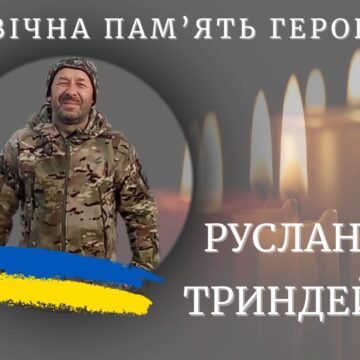 Калуська громада знову у жалобі: на Донеччині загинув захисник Руслан Триндей