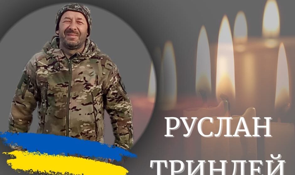 Калуська громада знову у жалобі: на Донеччині загинув захисник Руслан Триндей