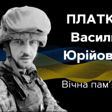 Після тяжкого поранення відійшов у вічність 40-річний захисник Василь Платко з Ворохти