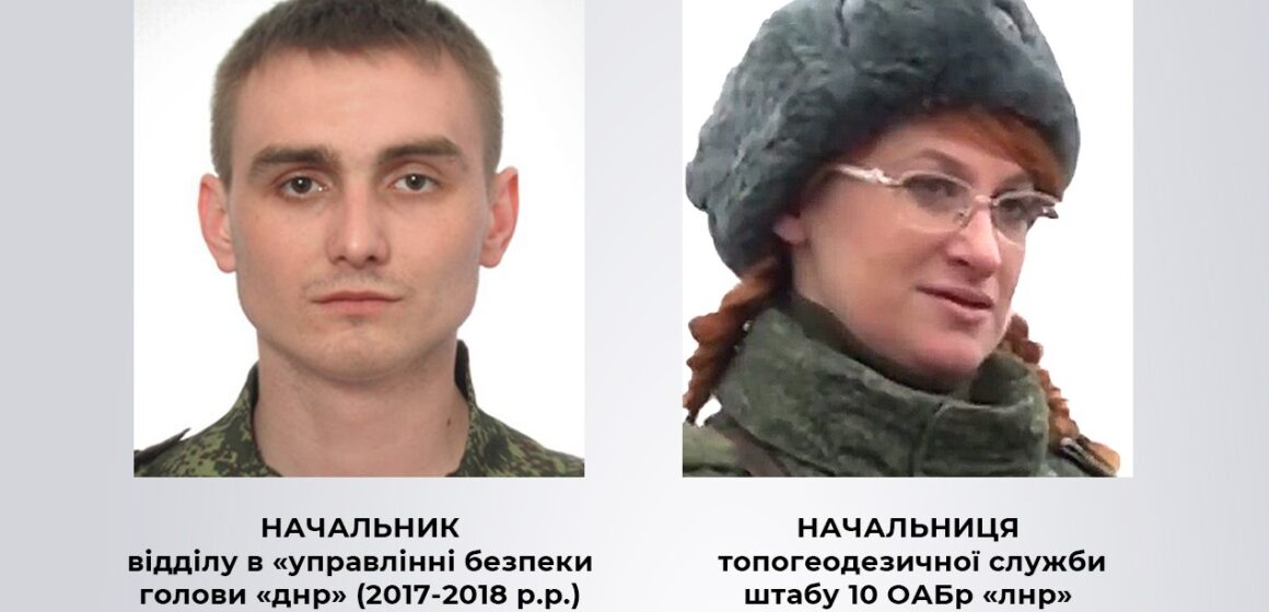 Прикарпатська СБУ повідомила про заочну підозру ексохоронцю захарченка та службовиці артбригади «лнр» Прикарпатська СБУ повідомила про заочну підозру ексохоронцю захарченка та службовиці артбригади «лнр»