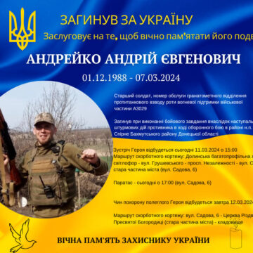На війні загинув Андрій Андрейко із Долини На війні загинув Андрій Андрейко із Долини