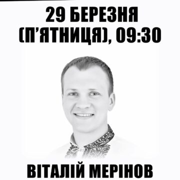 В Івано-Франківську відкриють анотаційну дошку полеглому захиснику Віталію Мерінову В Івано-Франківську відкриють анотаційну дошку полеглому захиснику Віталію Мерінову