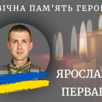 Підтвердилась загибель 33-річного воїна з Калуша Ярослава Первака Підтвердилась загибель 33-річного воїна з Калуша Ярослава Первака