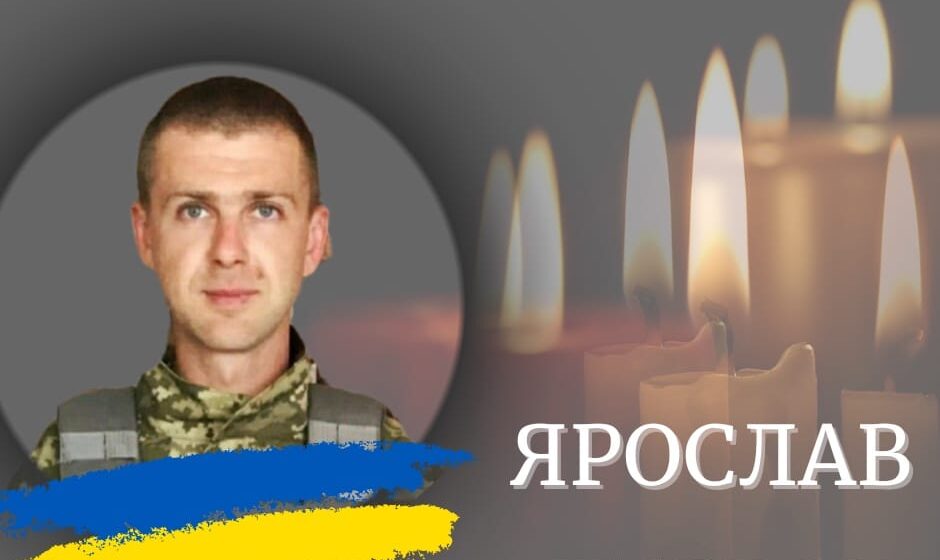 Підтвердилась загибель 33-річного воїна з Калуша Ярослава Первака Підтвердилась загибель 33-річного воїна з Калуша Ярослава Первака