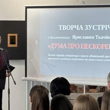 «Дума про нескорених» – творча зустріч з письменником Ярославом Ткачівським «Дума про нескорених» – творча зустріч з письменником Ярославом Ткачівським