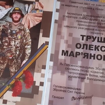 У Яремчанському музеї створили експозицію пам’яті загиблого воїна (ФОТО)