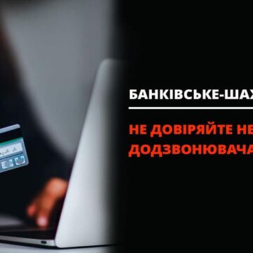 Снятинчанка виконала вказівки співрозмовника і втратила майже 57 тисяч гривень Снятинчанка виконала вказівки співрозмовника і втратила майже 57 тисяч гривень
