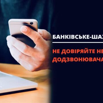 Виманили майже 48 000 гривень: 29-річну мешканку Коломийщини ошукали аферисти Виманили майже 48 000 гривень: 29-річну мешканку Коломийщини ошукали аферисти