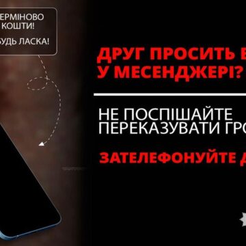 Знайома попросила позичити гроші: 39-річну мешканку Івано-Франківська ошукали шахраї Знайома попросила позичити гроші: 39-річну мешканку Івано-Франківська ошукали шахраї