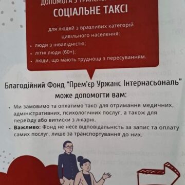 У Калуській громаді можна скористатися послугою соціальне таксі: як це зробити