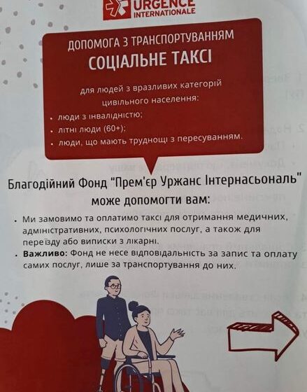 У Калуській громаді можна скористатися послугою соціальне таксі: як це зробити