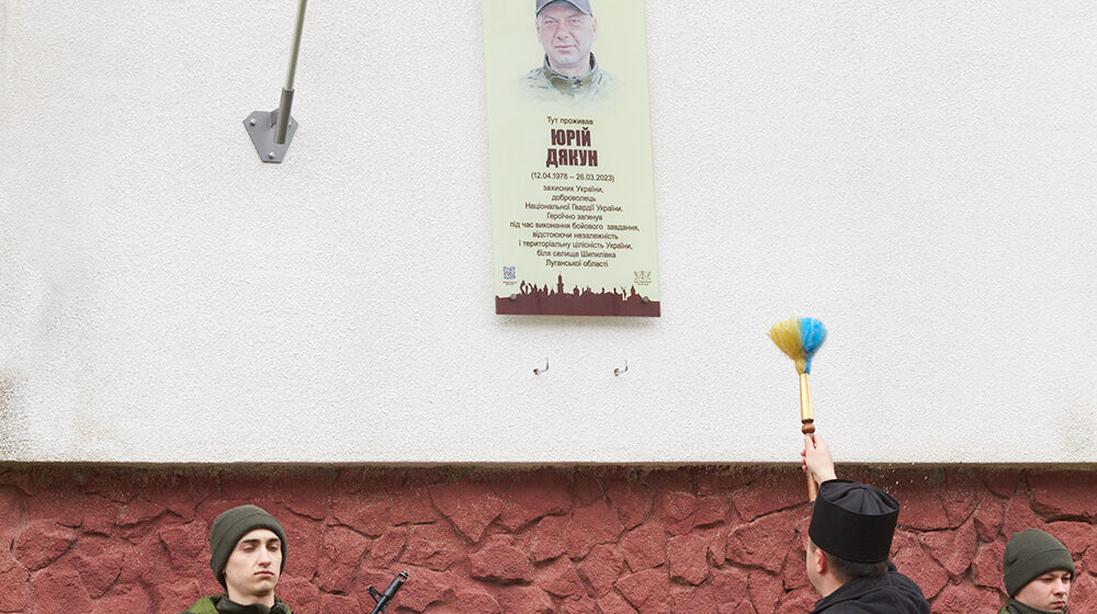 У Івано-Франківську відкрили пам’ятну дошку загиблому захиснику України Юрію Дякуну