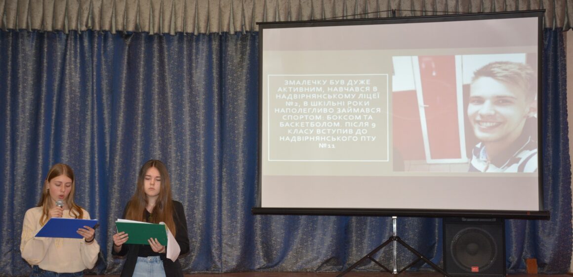 У Надвірній відбувся I етап проєкту під назвою “Герої в наших серцях”
