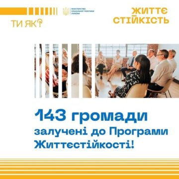 Прикарпаття – серед лідерів Програми життєстійкості