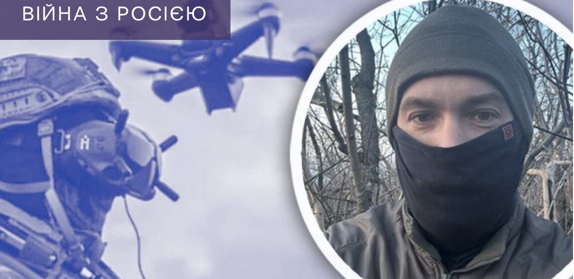 “В день витрачаємо від 12 до 50 дронів”, – командир групи дронів-камікадзе 109-го ОГШБ на позивний Британець “В день витрачаємо від 12 до 50 дронів”, – командир групи дронів-камікадзе 109-го ОГШБ на позивний Британець