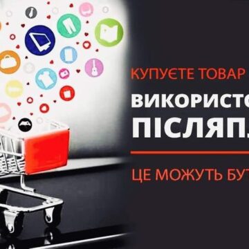 Купівля товару через інтернет обернулась для мешканки Калущини втратою 7 тисяч гривень: поліція розпочала розслідування