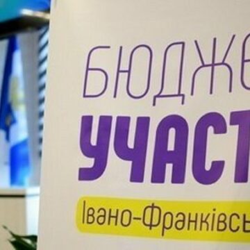 53 тисячі франківців взяли участь у голосуванні за проєкти Бюджету участі