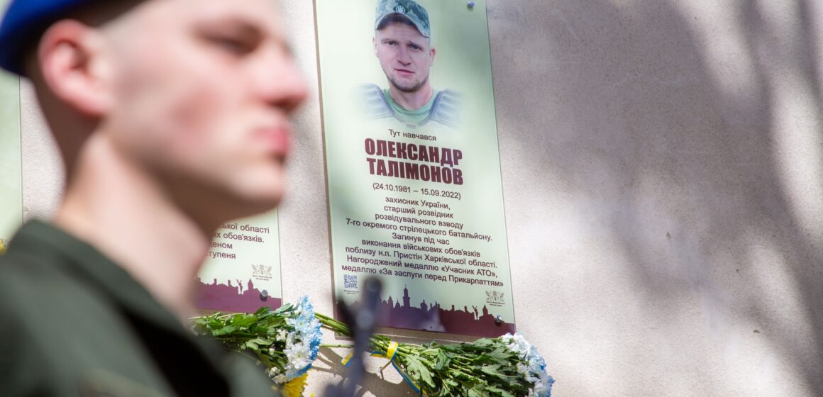 На фасаді франківського ліцею відкрили анотаційну дошку полеглому захиснику Олександру Талімонову На фасаді франківського ліцею відкрили анотаційну дошку полеглому захиснику Олександру Талімонову