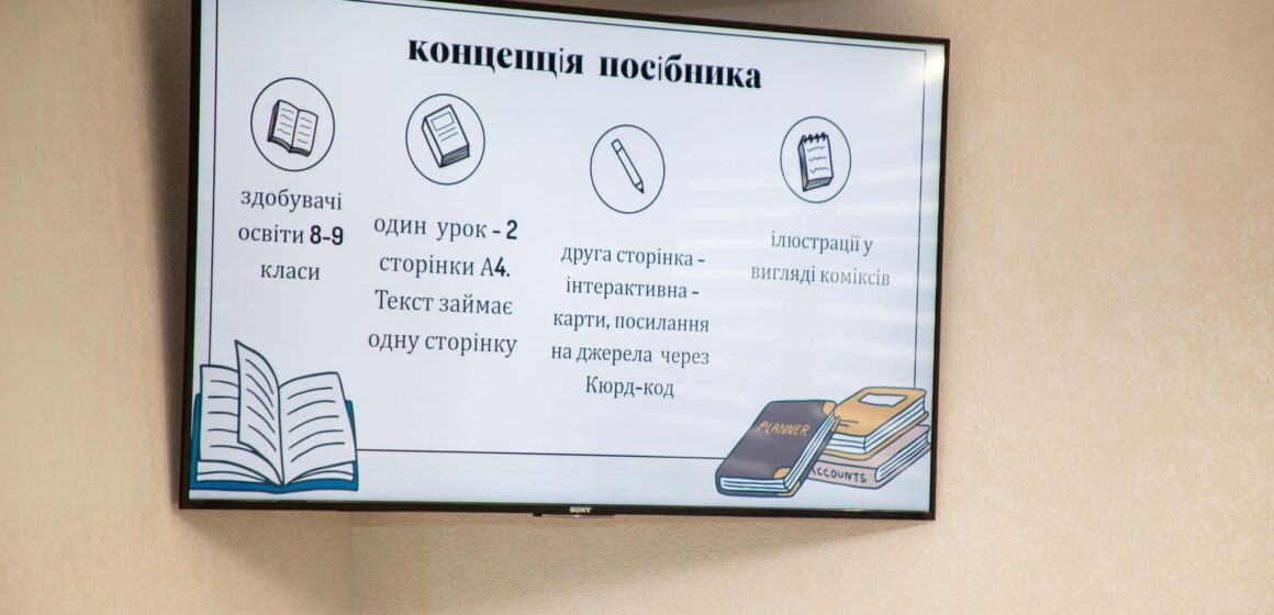 В Івано-Франківську розроблять посібник у форматі коміксу про історію міста В Івано-Франківську розроблять посібник у форматі коміксу про історію міста
