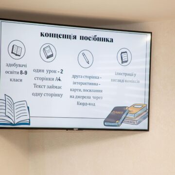В Івано-Франківську розроблять посібник у форматі коміксу про історію міста