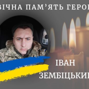 Майже рік вважався зниклим безвісти: підтвердилась загибель 43-річного водія-санітара Івана Зембіцького з Калуша