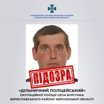 «Здавав» окупантам українських патріотів: на Івано-Франківщині заочно судитимуть ще одного колаборанта з Херсонщини (ФОТО)