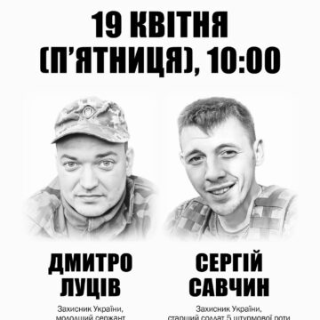 В Івано-Франківську відкриють анотаційні дошки Дмитру Луціву та Сергію Савчину