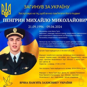 На війні загинув Михайло Пенгрин із Долинщини На війні загинув Михайло Пенгрин із Долинщини