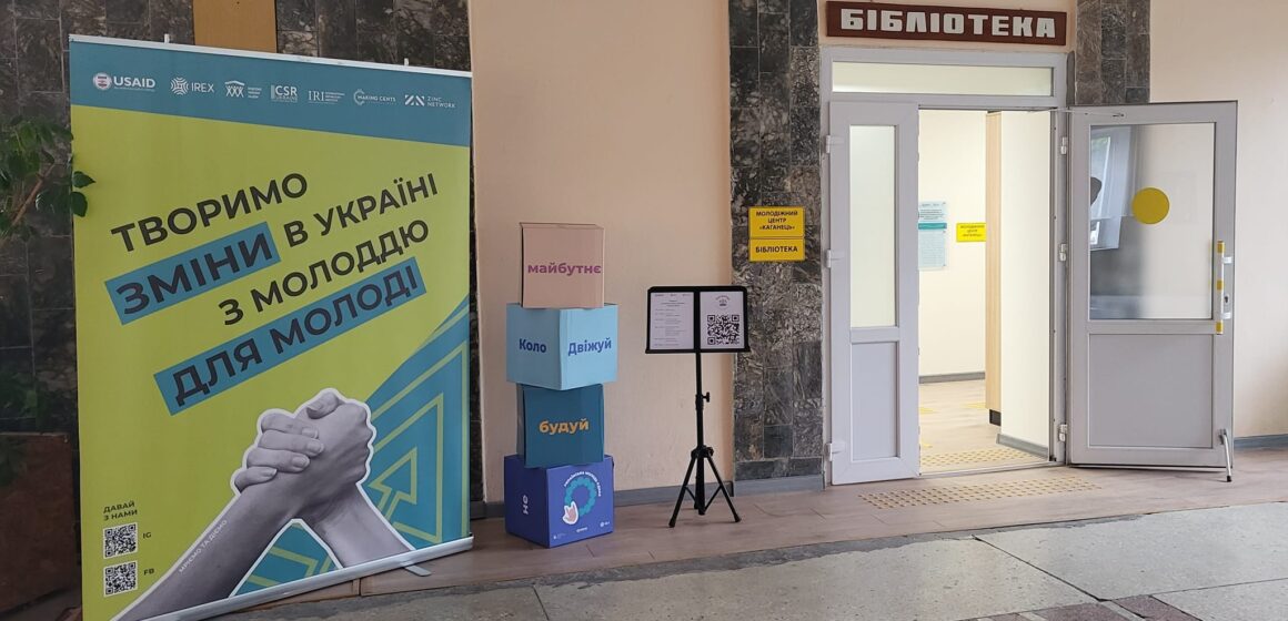 У Бурштині відкрили оновлений Молодіжний центр «Каганець» (ФОТО)