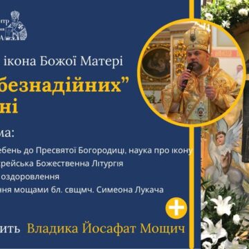 У Старуні виставлять ікону Чернівецької Матері Божої «Надія безнадійних»